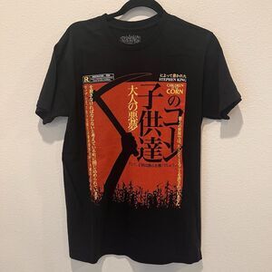 Children of the Corn Sz M shirt Rucking Fotten horror movie graveyard  king